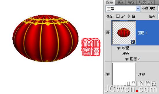 photoshopCS5与3D工具设计制作出一个逼真的旋转的大红灯笼